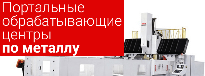 Портальные обрабатывающие центры