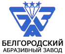Белгородский АЗ